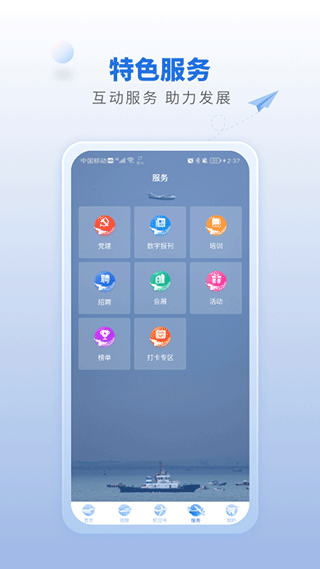 截图4